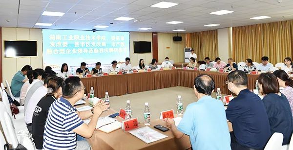 產教融合 | 精飛集團參加婁底“政校企產教融合型企業(yè)建設”座談會